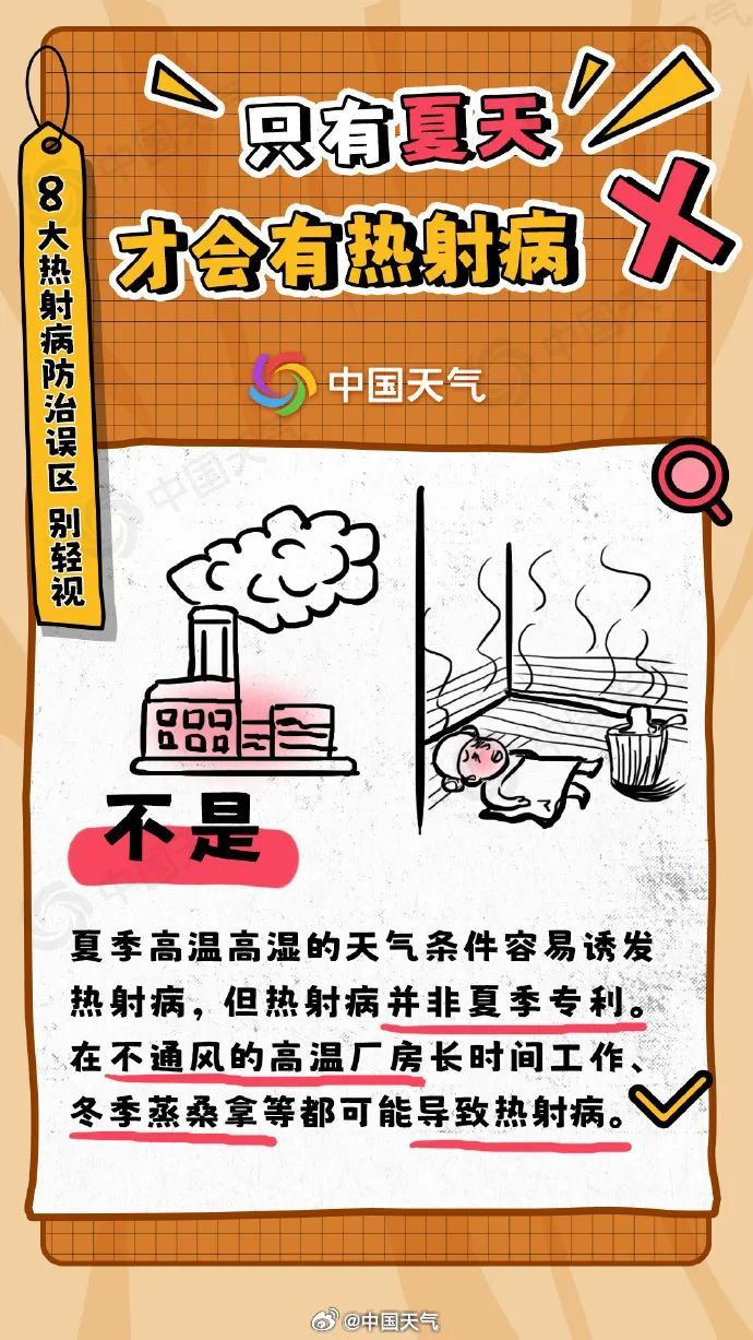 最高34℃！江苏的气温升升升，防暑小知识提前学起来