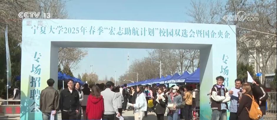 人才需求旺、“大礼包”诚意足……多地春招现场上演花式“抢人大战” 人才需求旺、“大礼包”诚意足……多地春招现场上演花式“抢人大战”