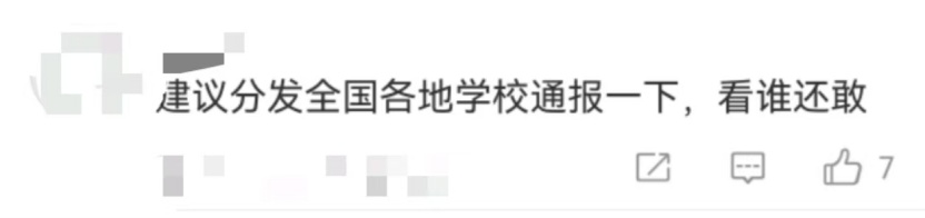 6名中学生微信群辱骂同学被起诉！法院这样判
