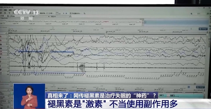 褪黑素是“助眠神药”？专家：大错特错！这些人不适合服用