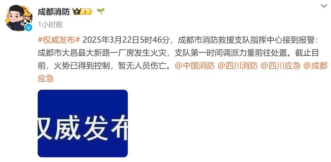 突发！成都一厂房发生火灾，暂无人员伤亡