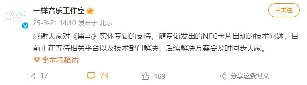 网易云音乐致歉！补偿方案公布