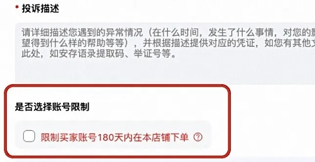 淘宝最新调整持续打击恶意羊毛党
