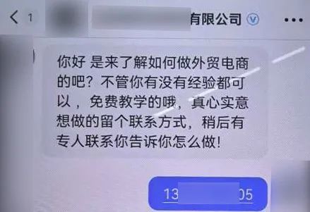 男子“做老板”没几天就被警察找上门……