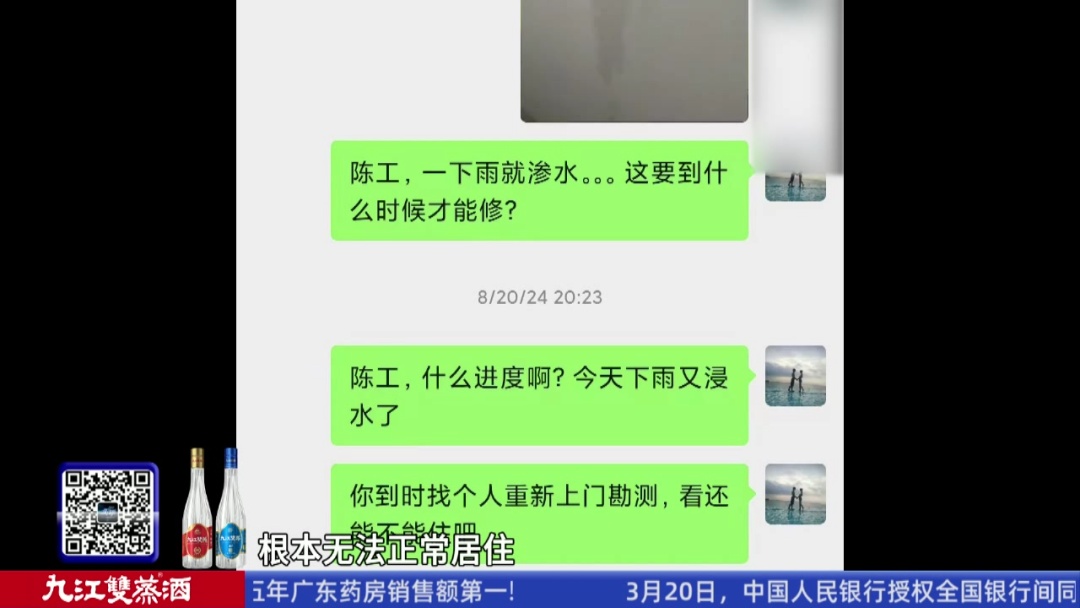 新房变“危房”？墙体开裂漏水似蛛网，业主被迫搬离