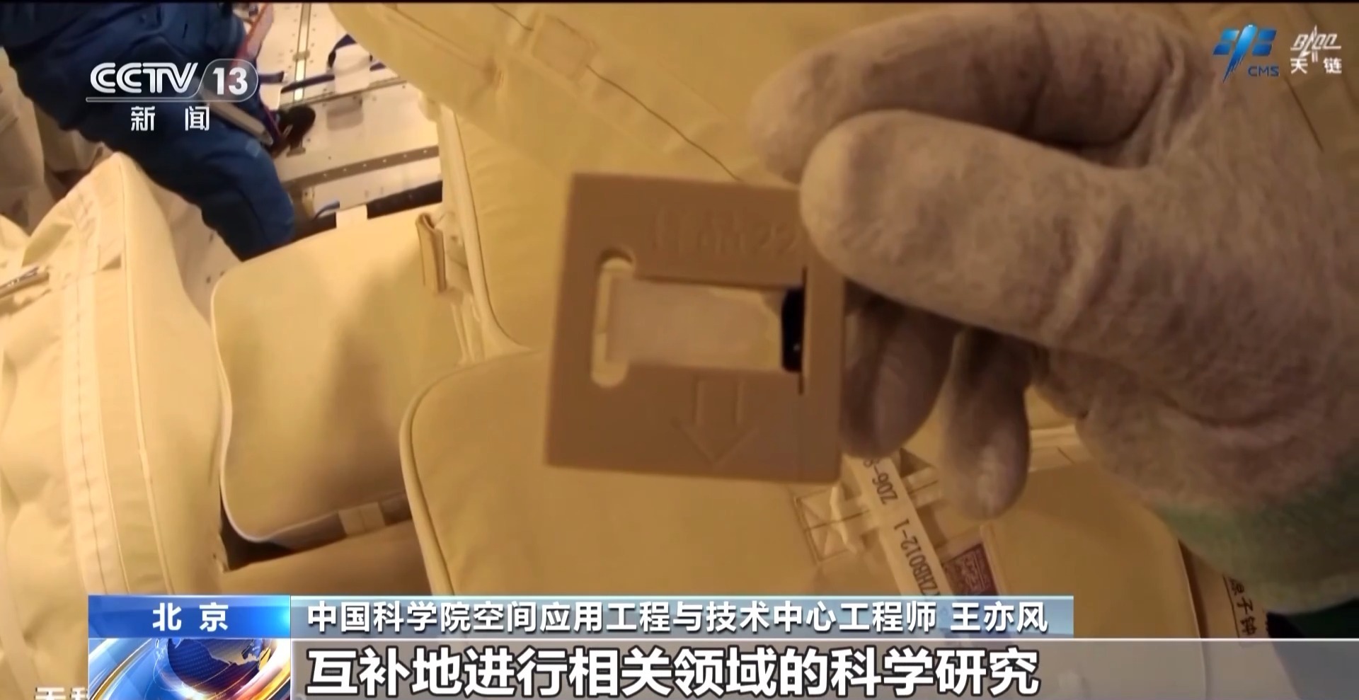 舱外航天服为何要“延寿”? 知识帖来了 舱外航天服为何要“延寿”? 知识帖来了