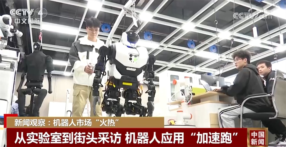 机器人市场“火热”“一机难求” 应用场景多种多样 量产按下“加速键”