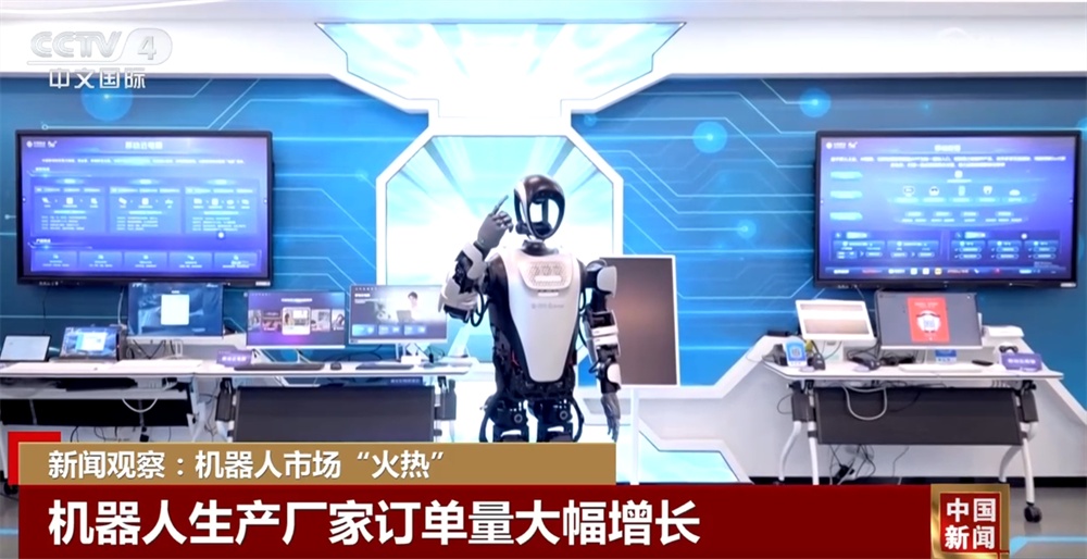 机器人市场“火热”“一机难求” 应用场景多种多样 量产按下“加速键”