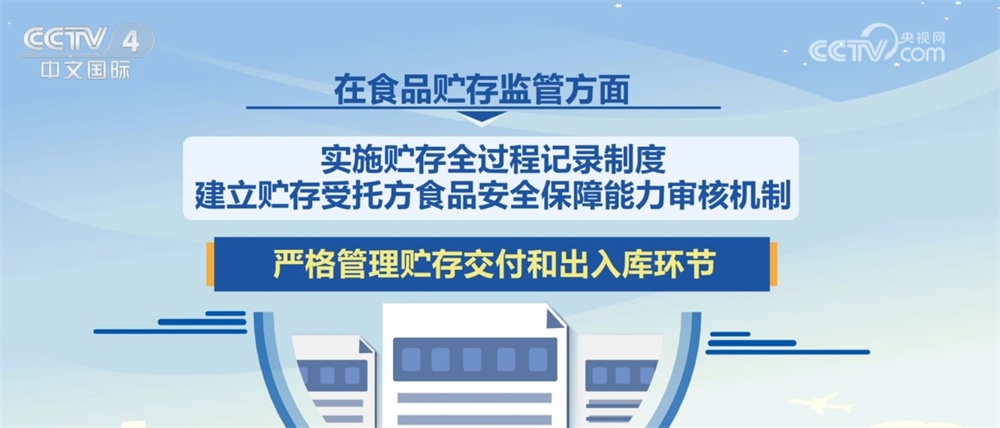 守护“舌尖上的安全”打出“组合拳” 强化全流程、全生命周期监管 守护“舌尖上的安全”打出“组合拳” 强化全流程、全生命周期监管