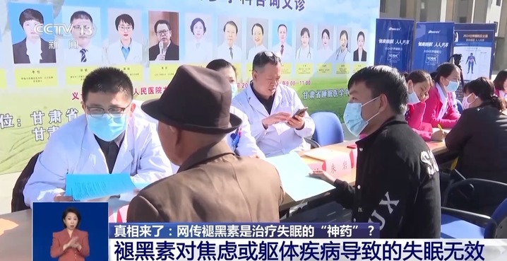 褪黑素是“助眠神药”？专家：大错特错！这些人不适合服用