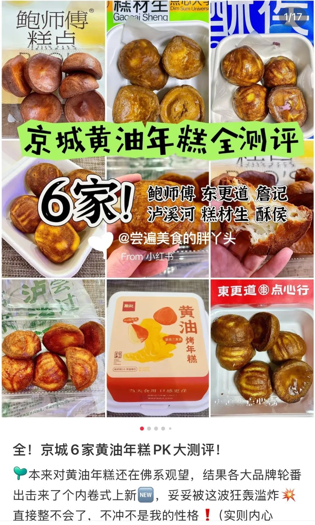 外脆里糯的黄油年糕竟是热量小炸弹? 外脆里糯的黄油年糕竟是热量小炸弹?