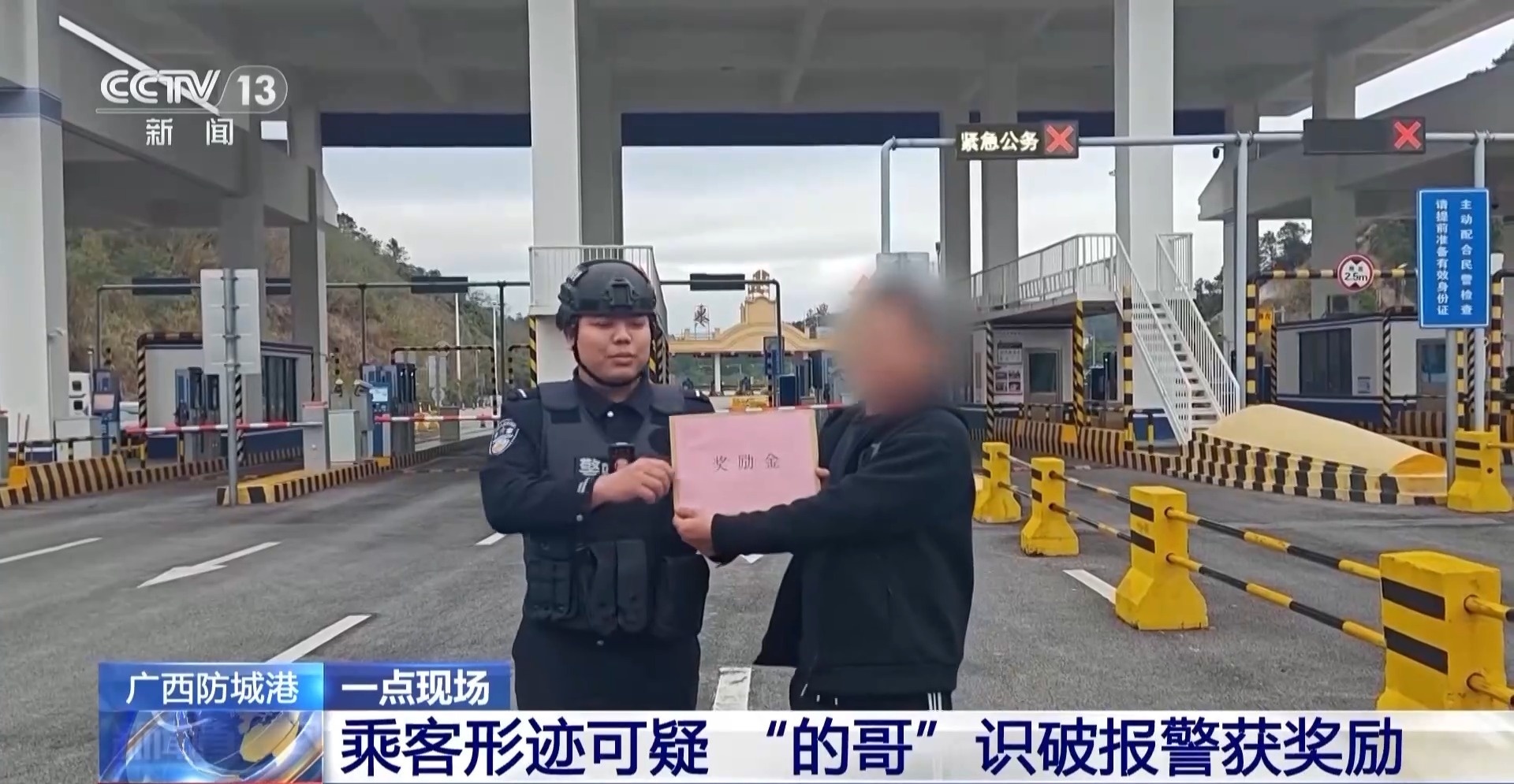 月入数万?三人结伴偷渡被“的哥”识破 警惕“境外高薪”陷阱 月入数万?三人结伴偷渡被“的哥”识破 警惕“境外高薪”陷阱