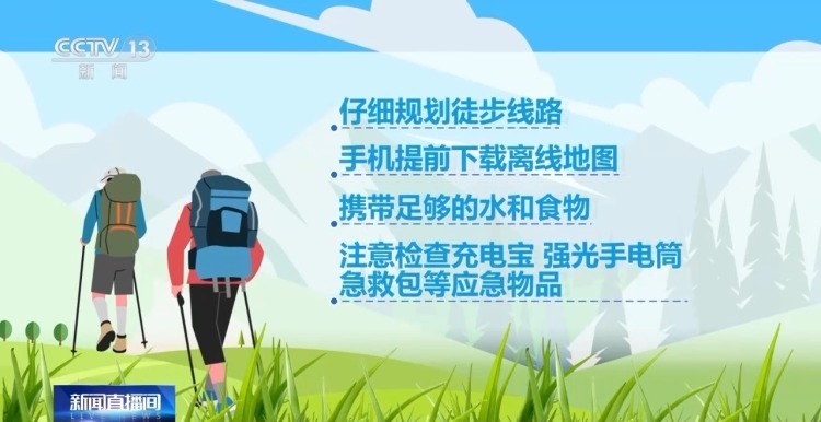 登山迷路怎么办？消防员手把手教你辨别方向