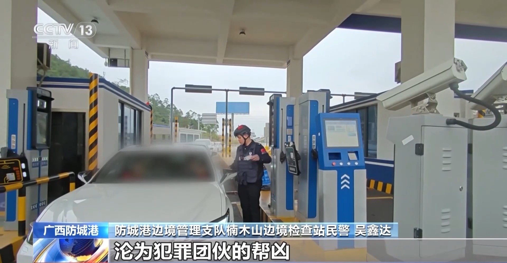 月入数万?三人结伴偷渡被“的哥”识破 警惕“境外高薪”陷阱 月入数万?三人结伴偷渡被“的哥”识破 警惕“境外高薪”陷阱