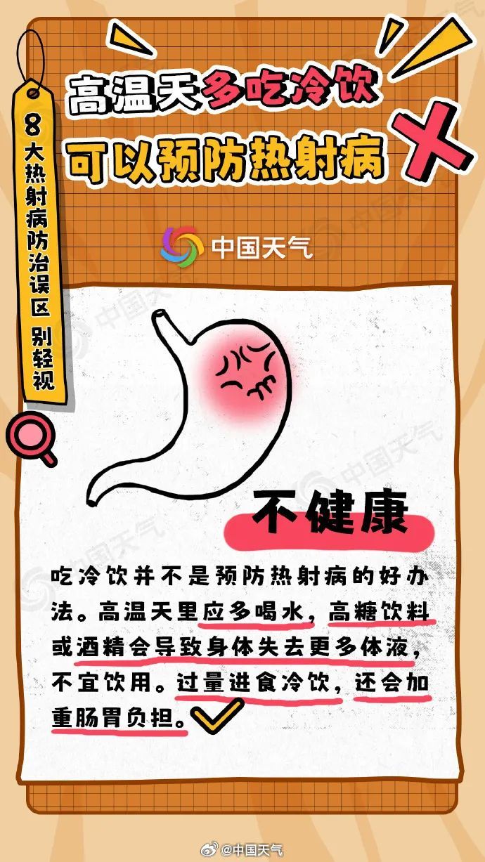 最高34℃！江苏的气温升升升，防暑小知识提前学起来