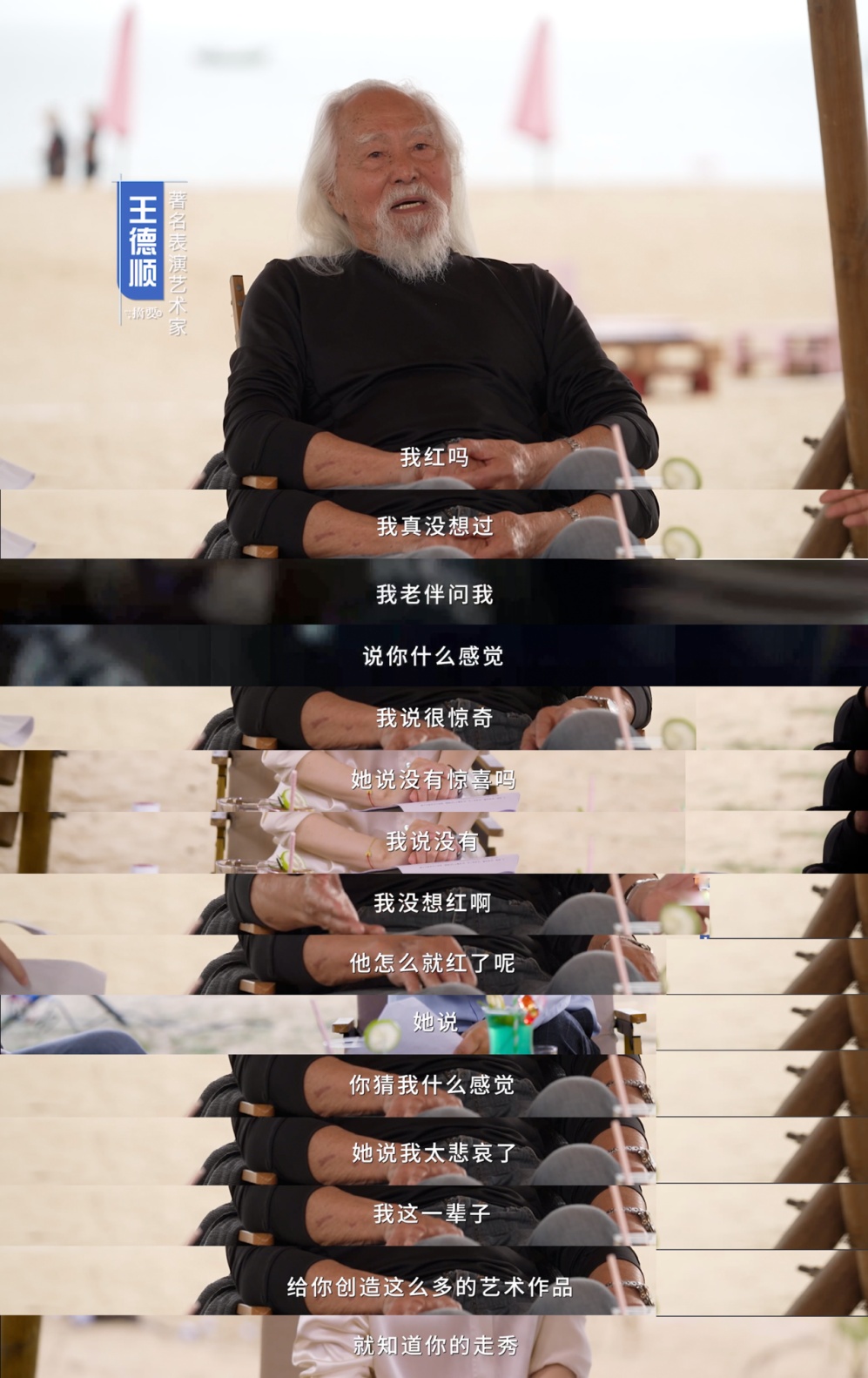 这次,我们和“无量仙翁”聊了聊 这次,我们和“无量仙翁”聊了聊