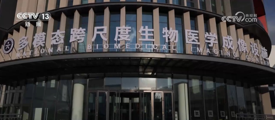 大科学装置+1！我国生物医学领域再添“重器”