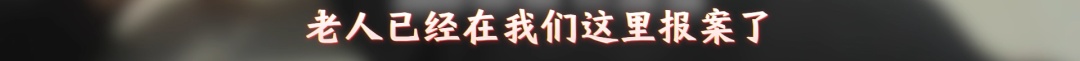 接了一通电话,阿婆60万积蓄差点没了…… 接了一通电话,阿婆60万积蓄差点没了……
