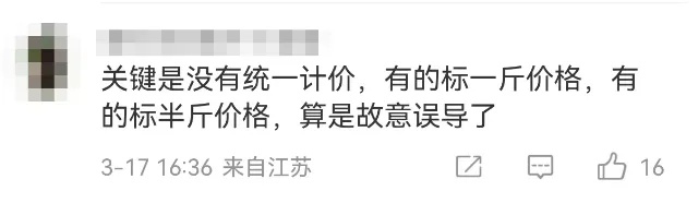 “网红糕点”同款产品用两种标价方式，算不算价格欺诈？