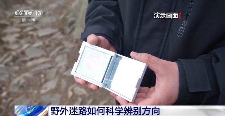 登山迷路怎么办？消防员手把手教你辨别方向