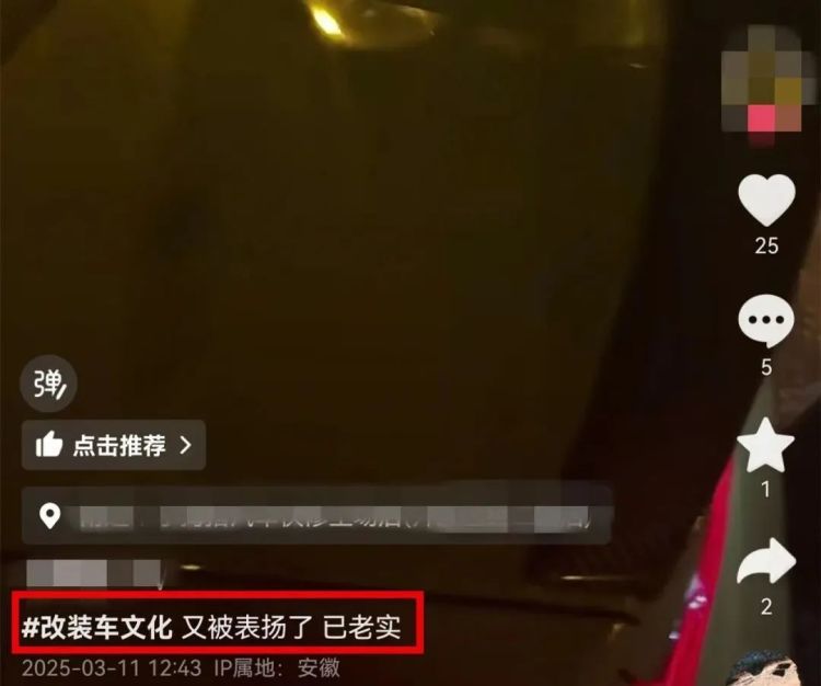 6名00后小伙被处罚!深夜驾车集体做这件事! 6名00后小伙被处罚!深夜驾车集体做这件事!