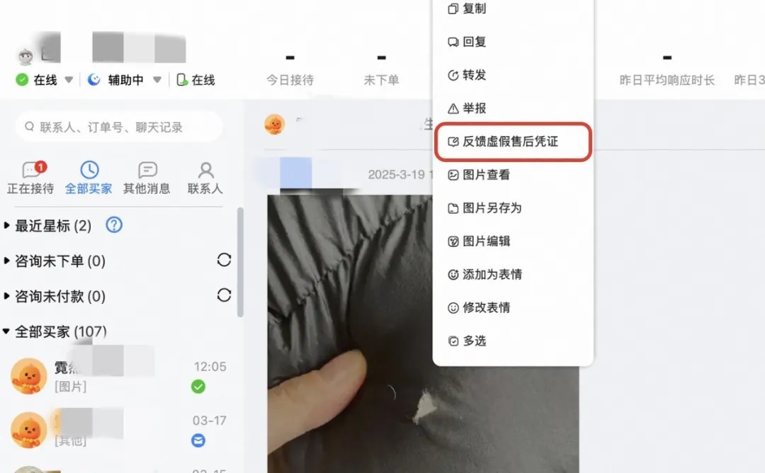 淘宝最新调整持续打击恶意羊毛党