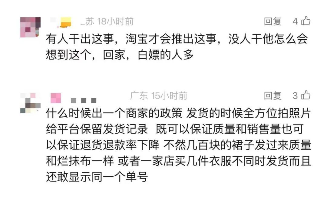 淘宝有新调整！