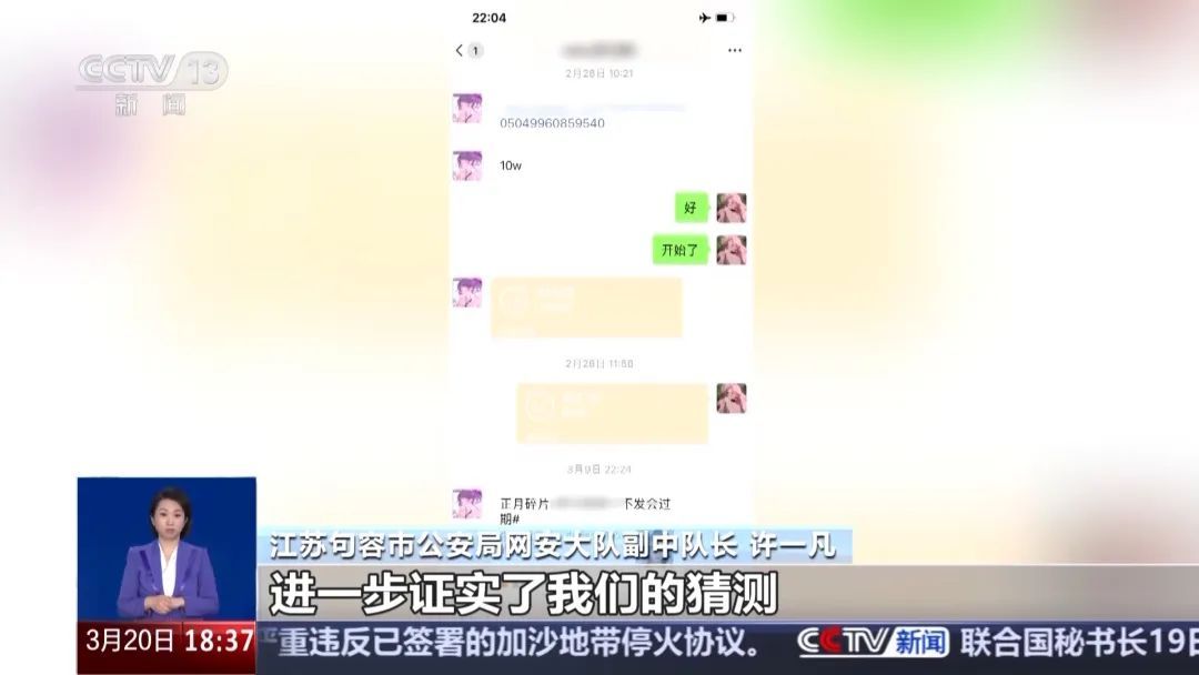 帮明星刷流量！镇江警方打掉一犯罪团伙