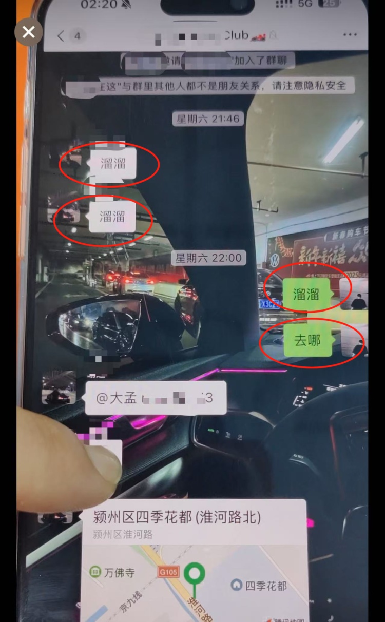 6名00后小伙被处罚!深夜驾车集体做这件事! 6名00后小伙被处罚!深夜驾车集体做这件事!