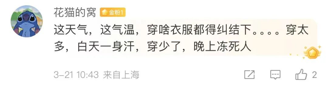 热热热热! 最新确认:直冲30℃! 上海这波太刺激, 大反转就在