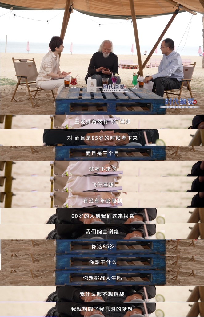 这次,我们和“无量仙翁”聊了聊 这次,我们和“无量仙翁”聊了聊