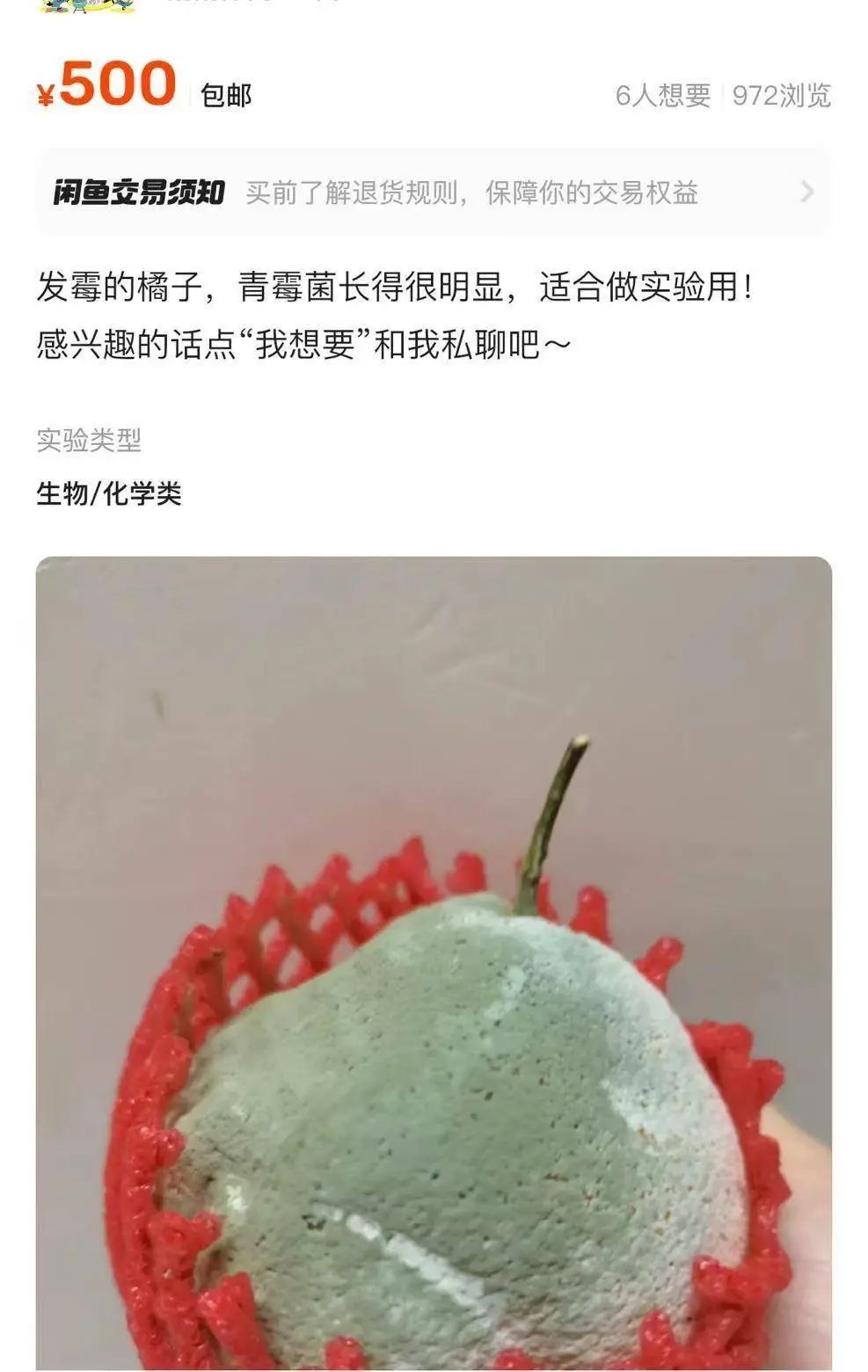 突然爆火，要价500元一个？网友：我直接扔了！紧急提醒
