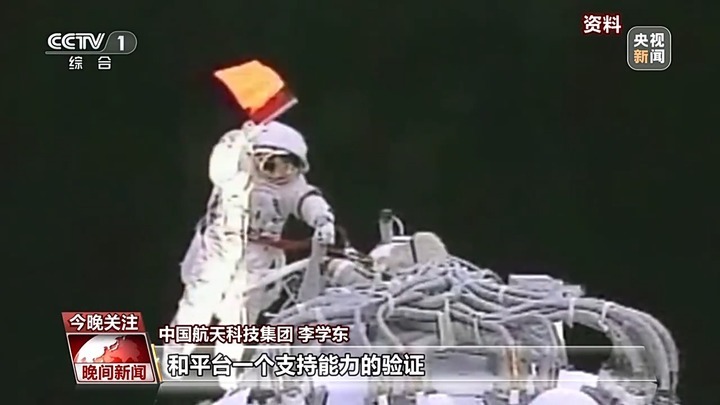 17年20次出舱 中国航天员出舱活动有何变化？