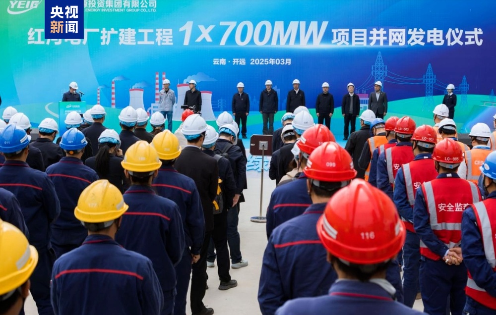 全球首台700兆瓦超超临界循环流化床燃煤发电机组成功并网发电