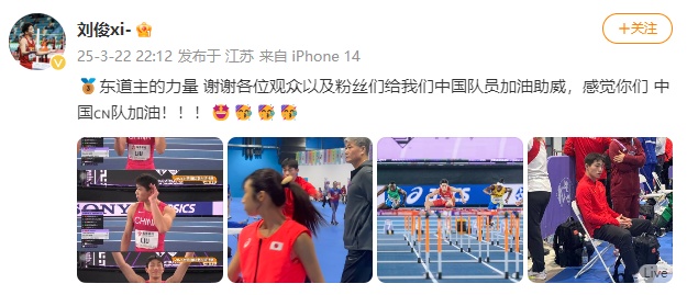 冲上热搜!刘翔之后,这个世锦赛项目又有中国运动员夺牌! 冲上热搜!刘翔之后,这个世锦赛项目又有中国运动员夺牌!