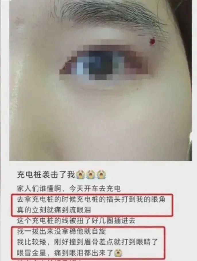 充电时突遭“枪击”，缝了8针......新能源车主注意了！