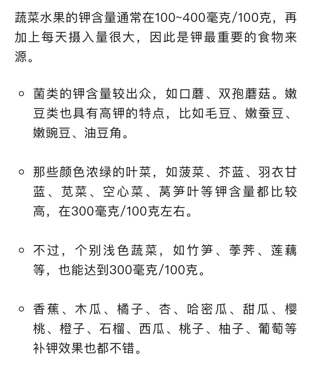 心血管不好的人，建议你吃点“高钾食物”