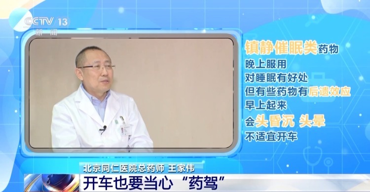 酒和药“有仇”、85种药和西柚“相冲”……安全用药常识请查收