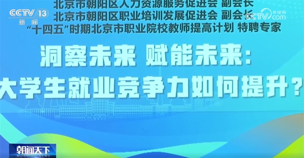 “就业引航”宣讲、“线上+线下”巡回招聘……春招现场 人才与产业“双向奔赴” “就业引航”宣讲、“线上+线下”巡回招聘……春招现场 人才与产业“双向奔赴”