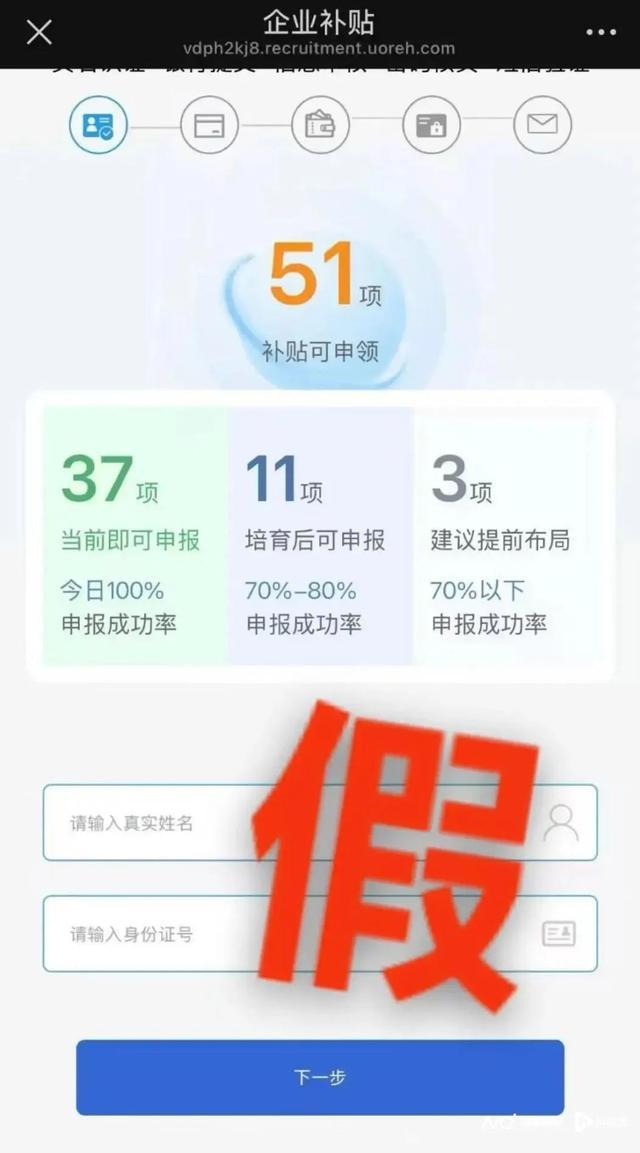 这种“补贴”千万别领！警方紧急提醒