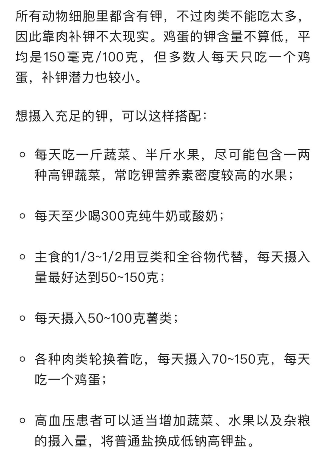 心血管不好的人，建议你吃点“高钾食物”
