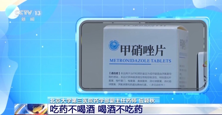 酒和药“有仇”、85种药和西柚“相冲”……安全用药常识请查收
