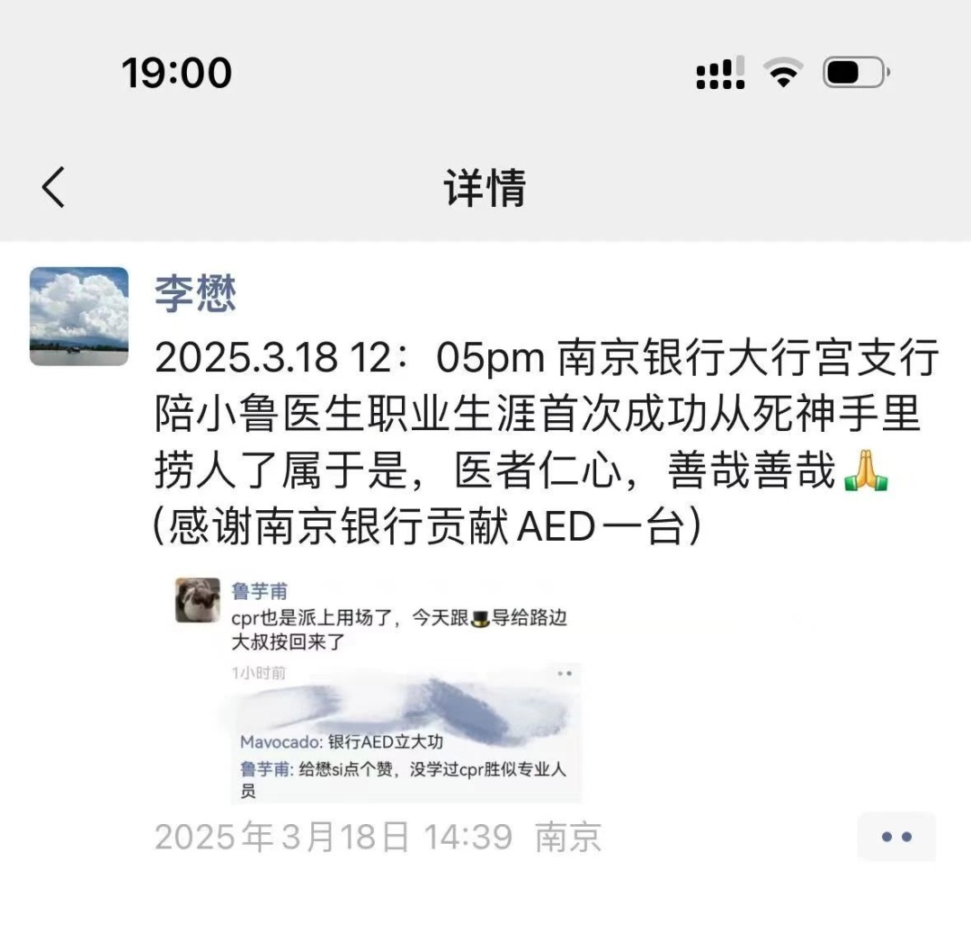 南京街头生死时速，天津大学生做对这件事！