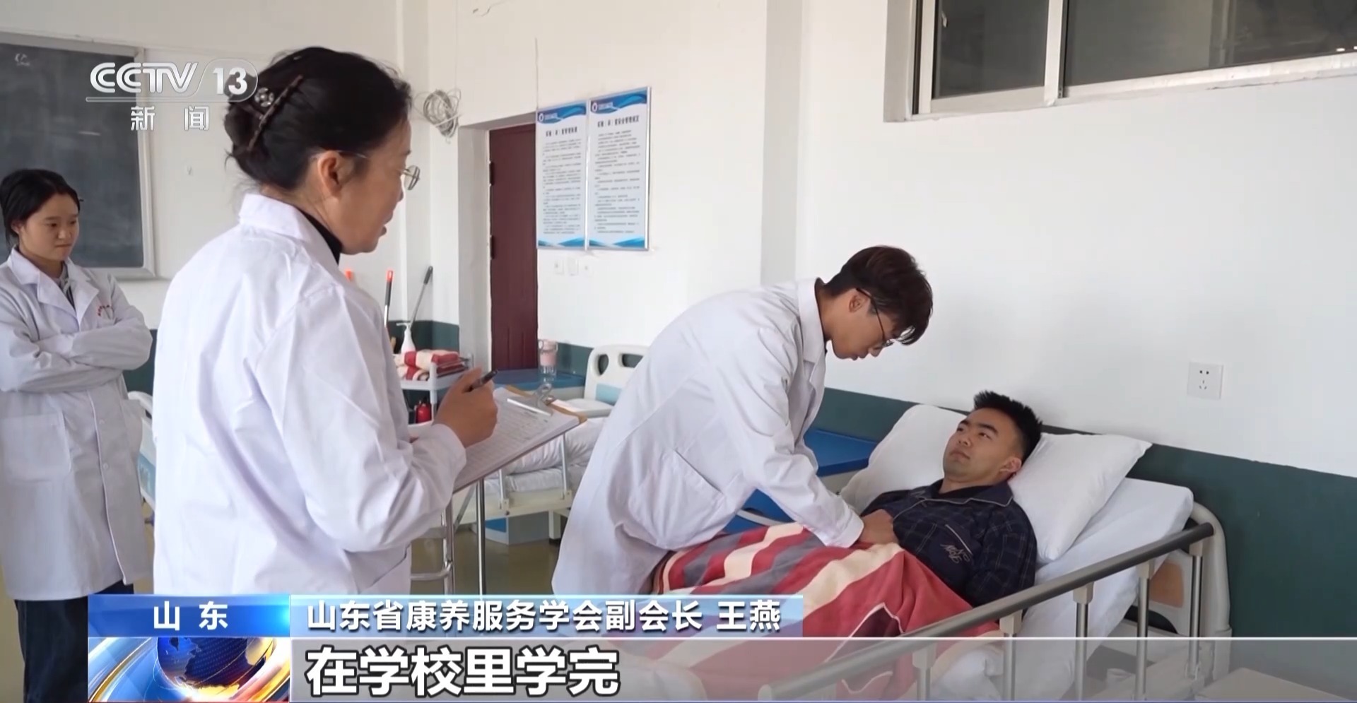 加快培养医养结合专业人才 两部门发文 有何亮点?