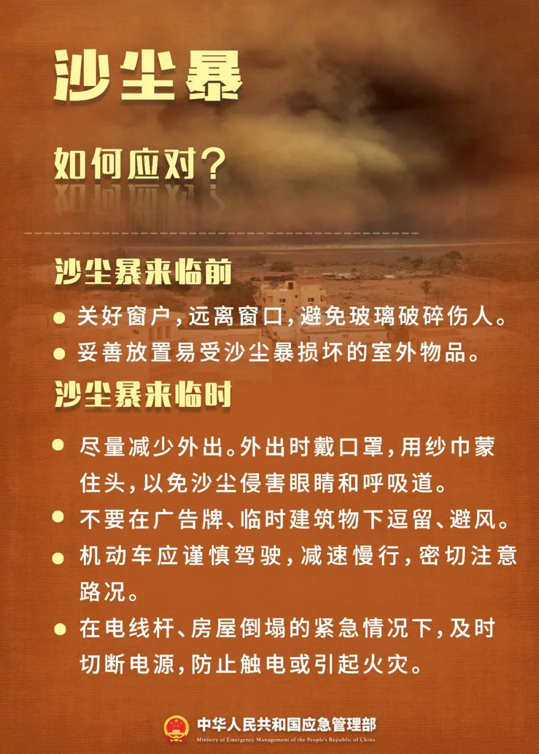 转给家人!极端天气避险指南 转给家人!极端天气避险指南