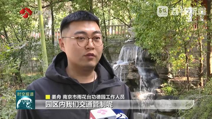 清明祭扫迎高峰 江苏各地推出便民服务