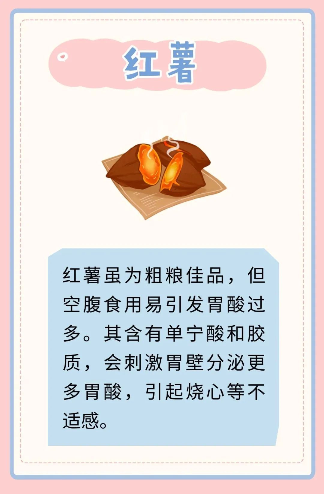 提醒!再饿也要忍住!这四种食物空腹吃喝大伤脾胃 提醒!再饿也要忍住!这四种食物空腹吃喝大伤脾胃