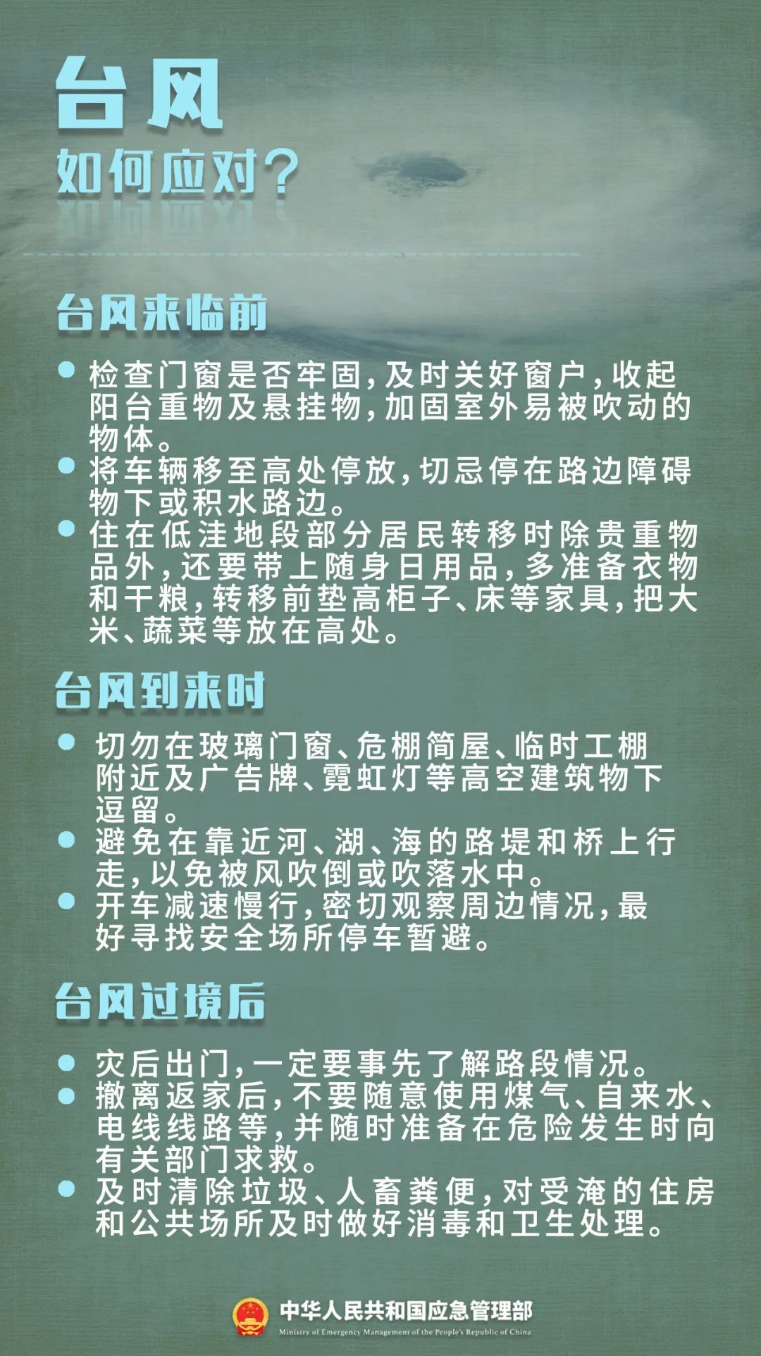 转给家人!极端天气避险指南 转给家人!极端天气避险指南
