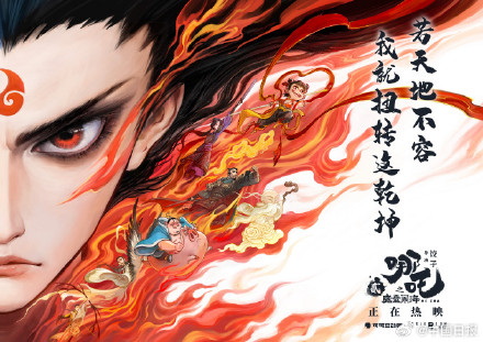 小吒儿太争气了！哪吒2超153亿