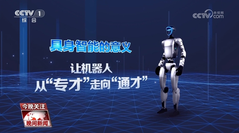 人形机器人 如何走进各类应用场景？